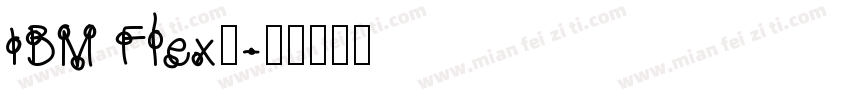 IBM Flex字字体转换
